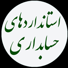 پاورپوینت استاندارد حسابداري شماره 26 (فعاليتهاي كشاورزي) 